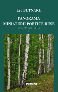 coperta carte panorama miniaturii poetice ruse vol. i de leo butnaru